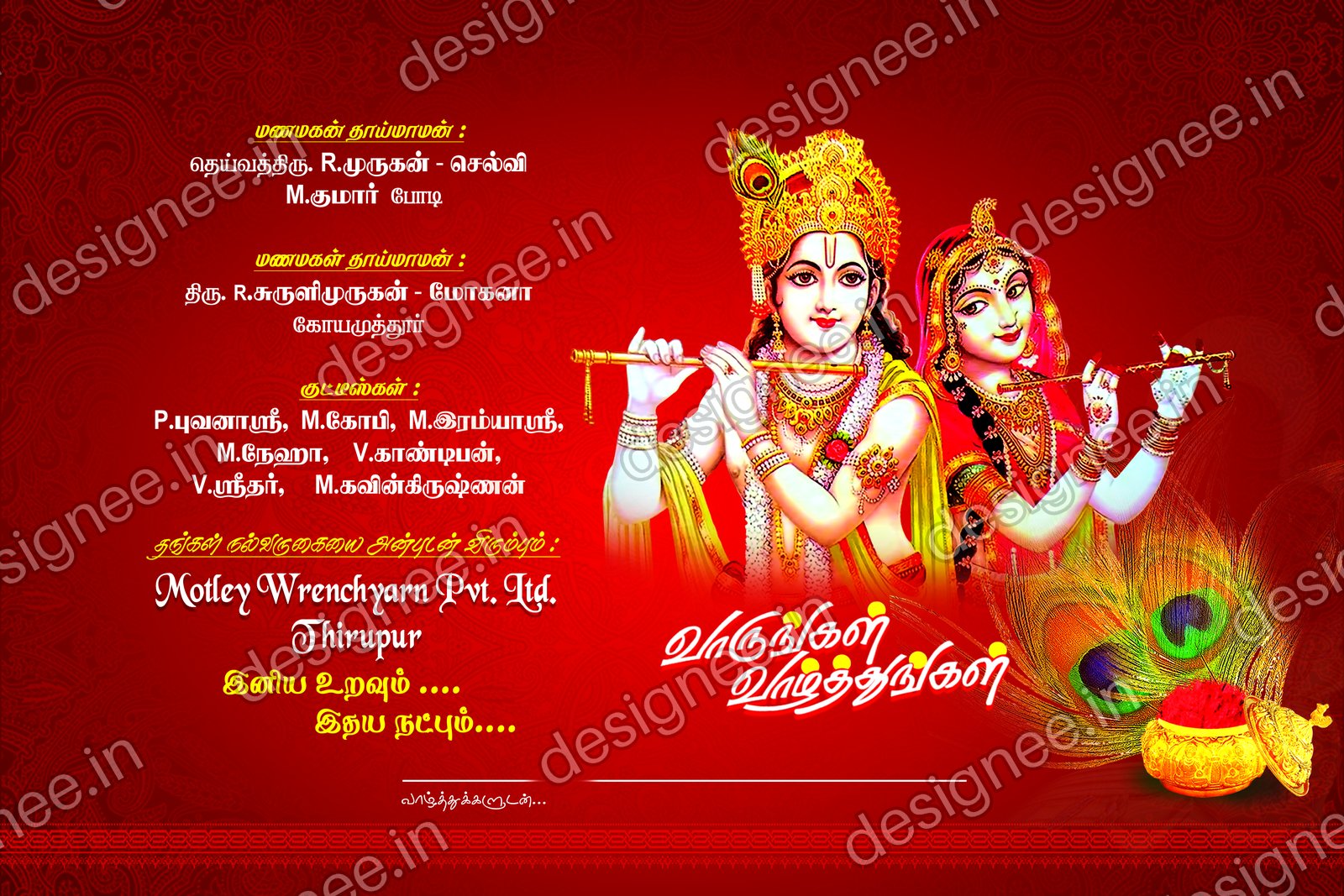Preview of Wedding Invitation (132)