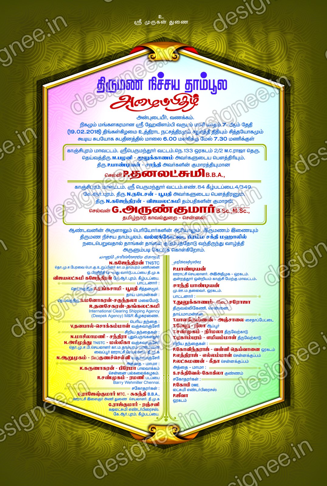 Preview of Wedding Invitation (431)