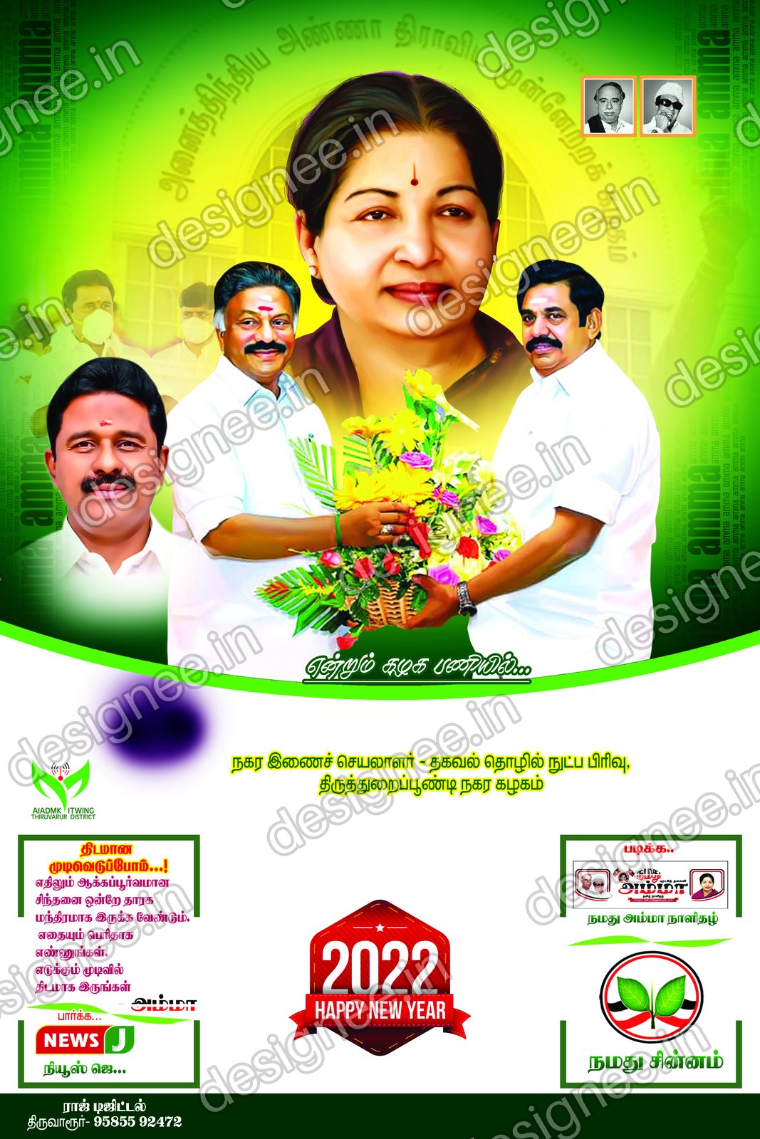 Preview of ADMK V2 075