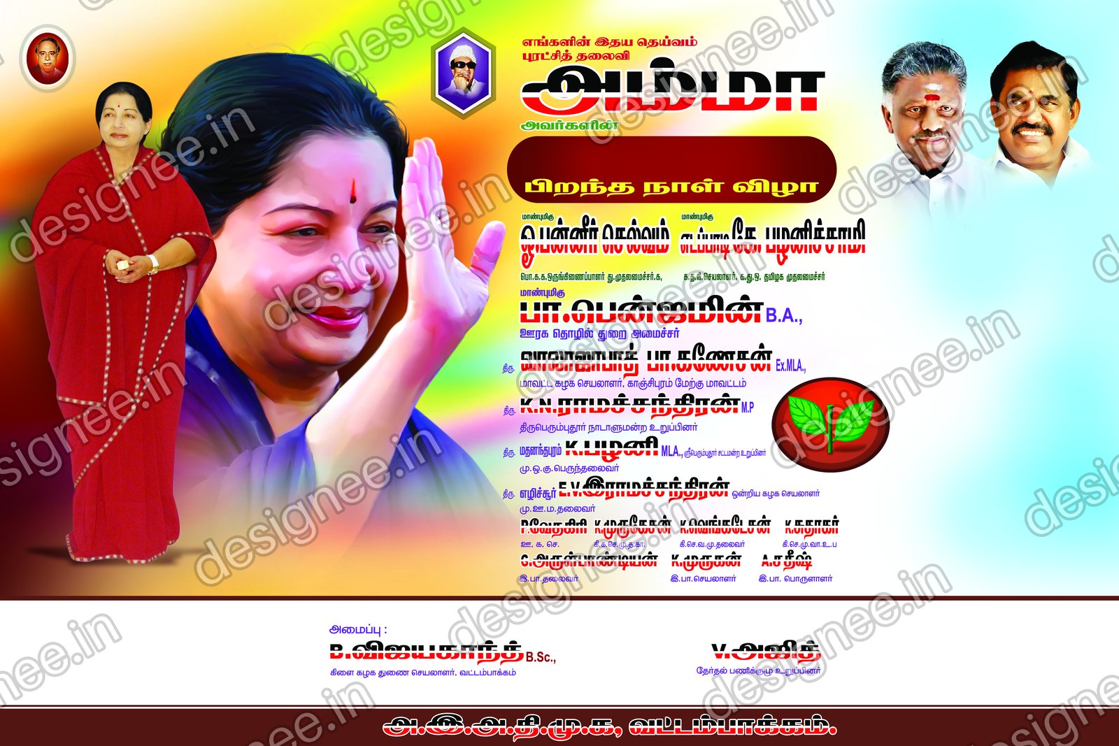 Preview of ADMK V2 145