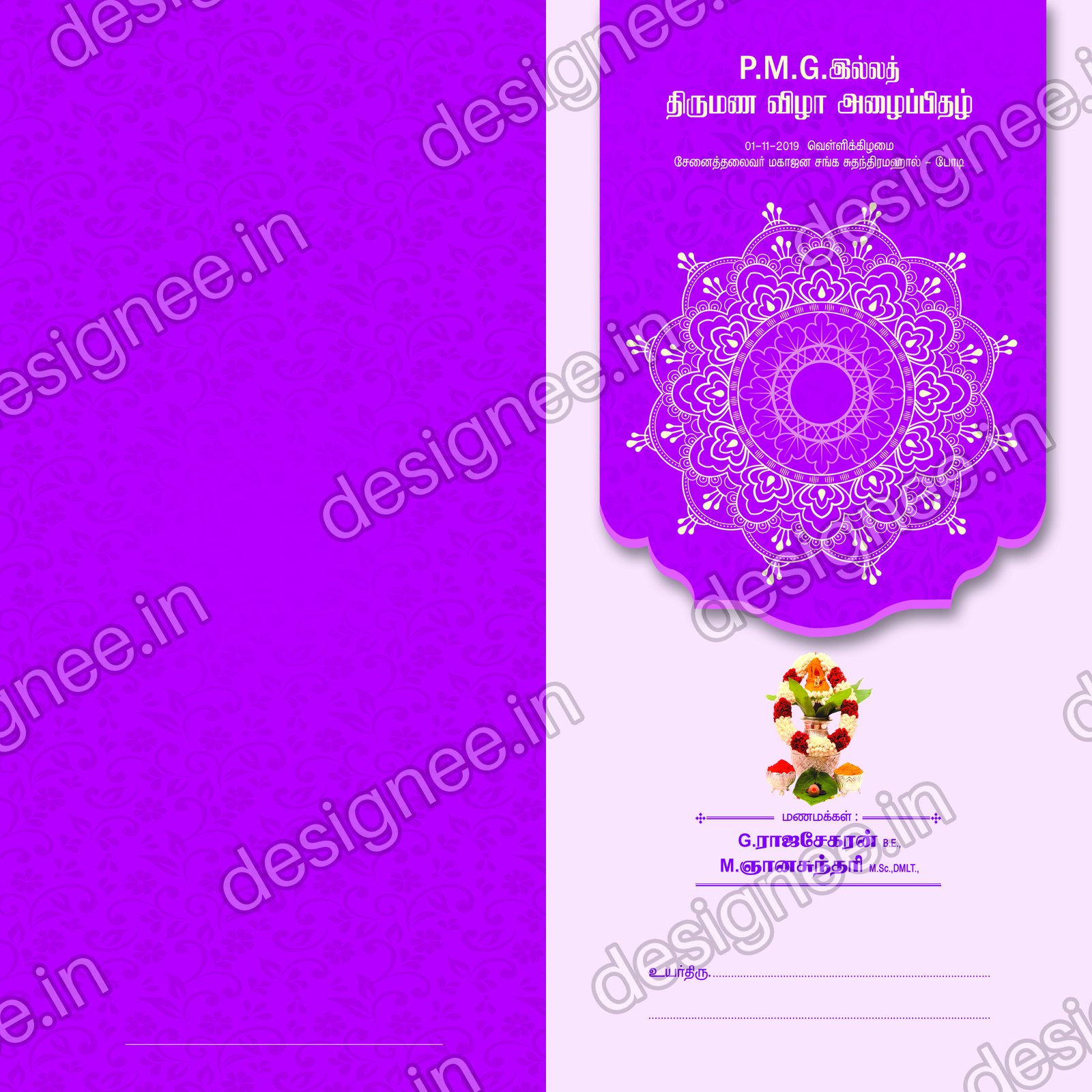 Preview of Wedding Invitation (411)
