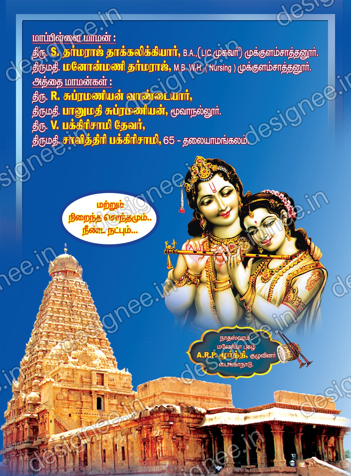 Preview of Wedding Invitation (143)