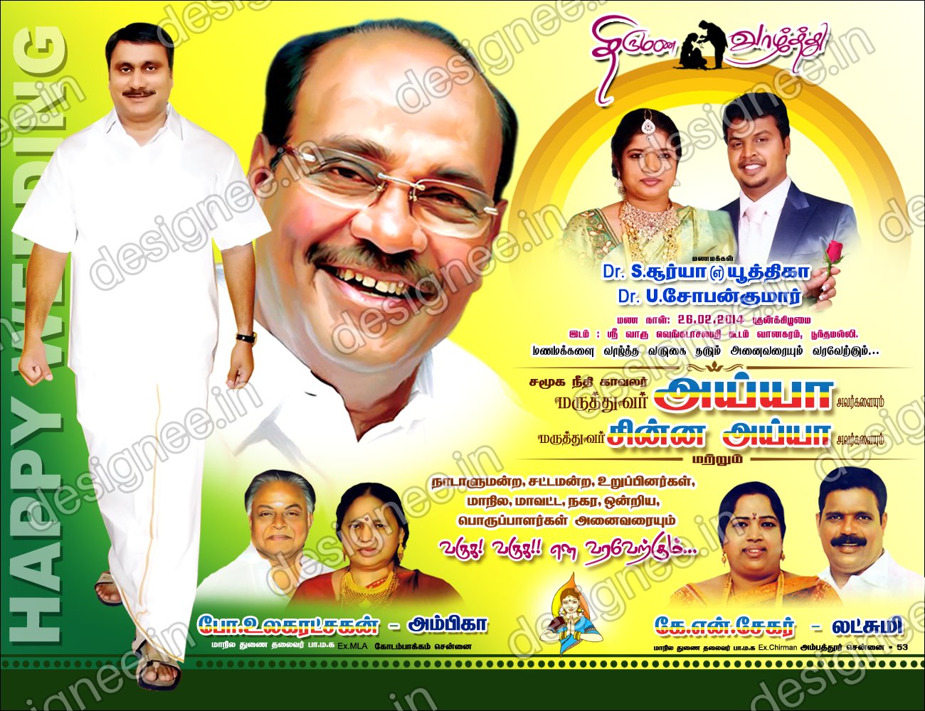 Preview of 98 Wedding Banner Collection (68)