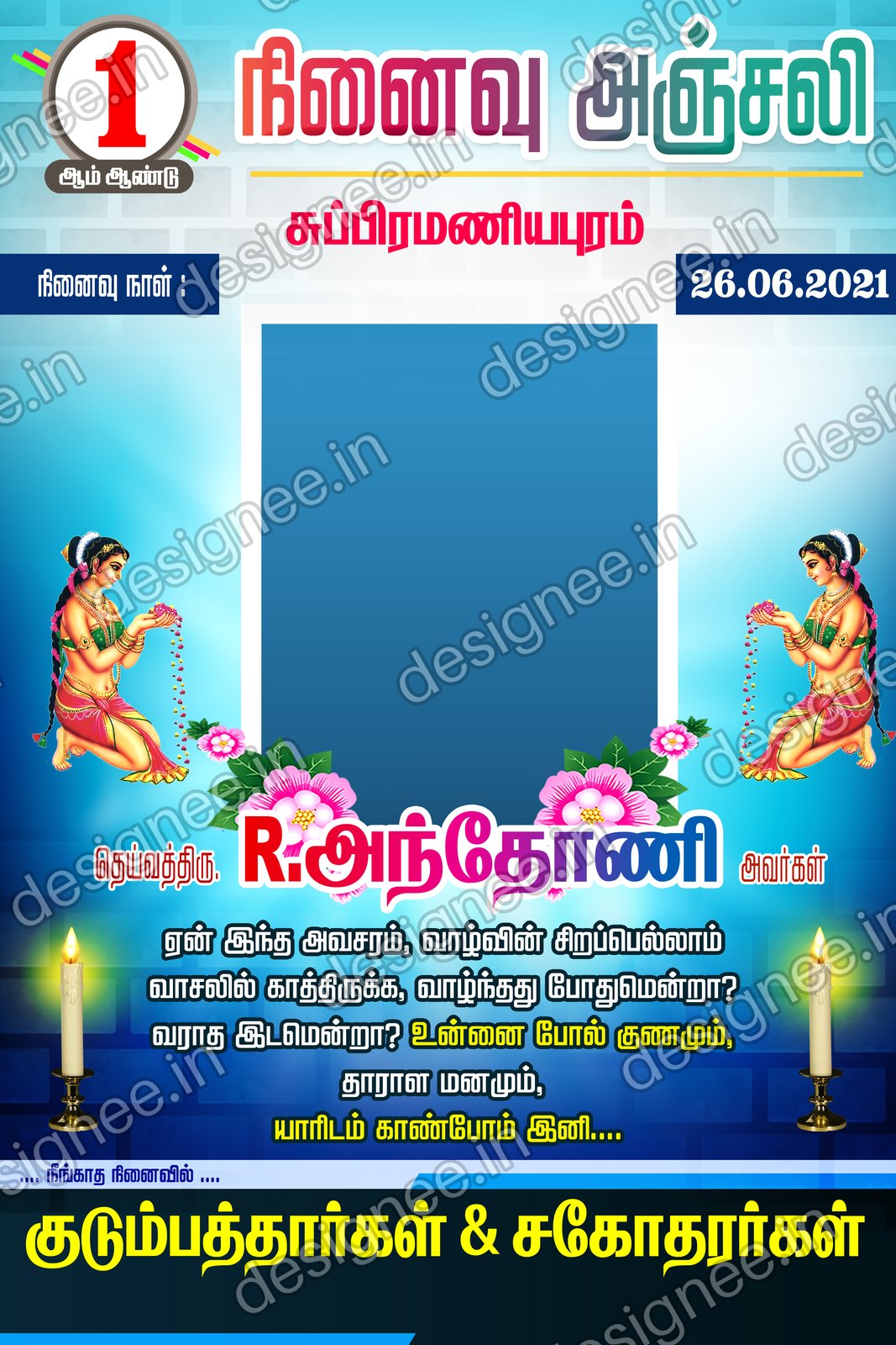 Preview of 55 kanneer anjali background (64)