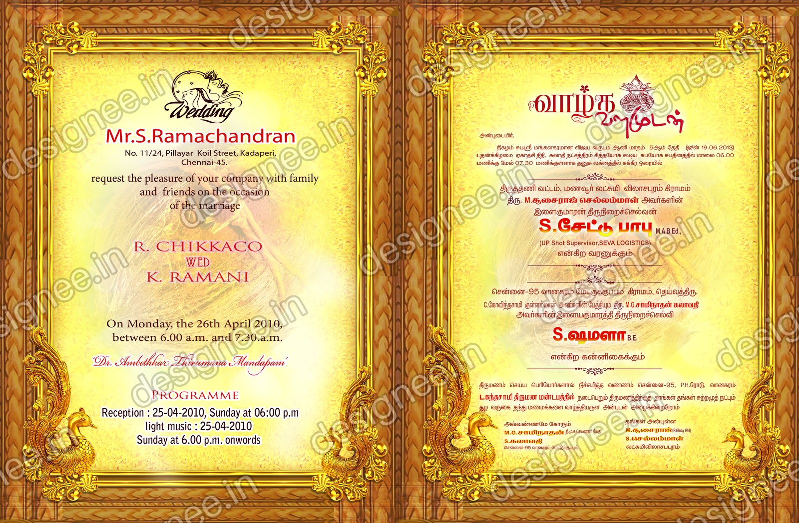 Preview of Wedding Invitation (290)