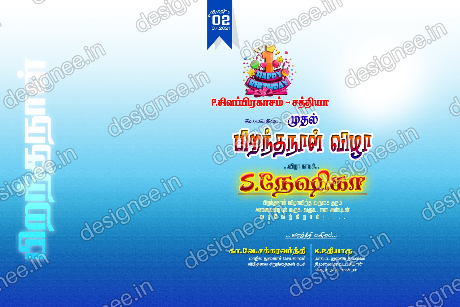 Preview of 23 Flex Design Collection (35)