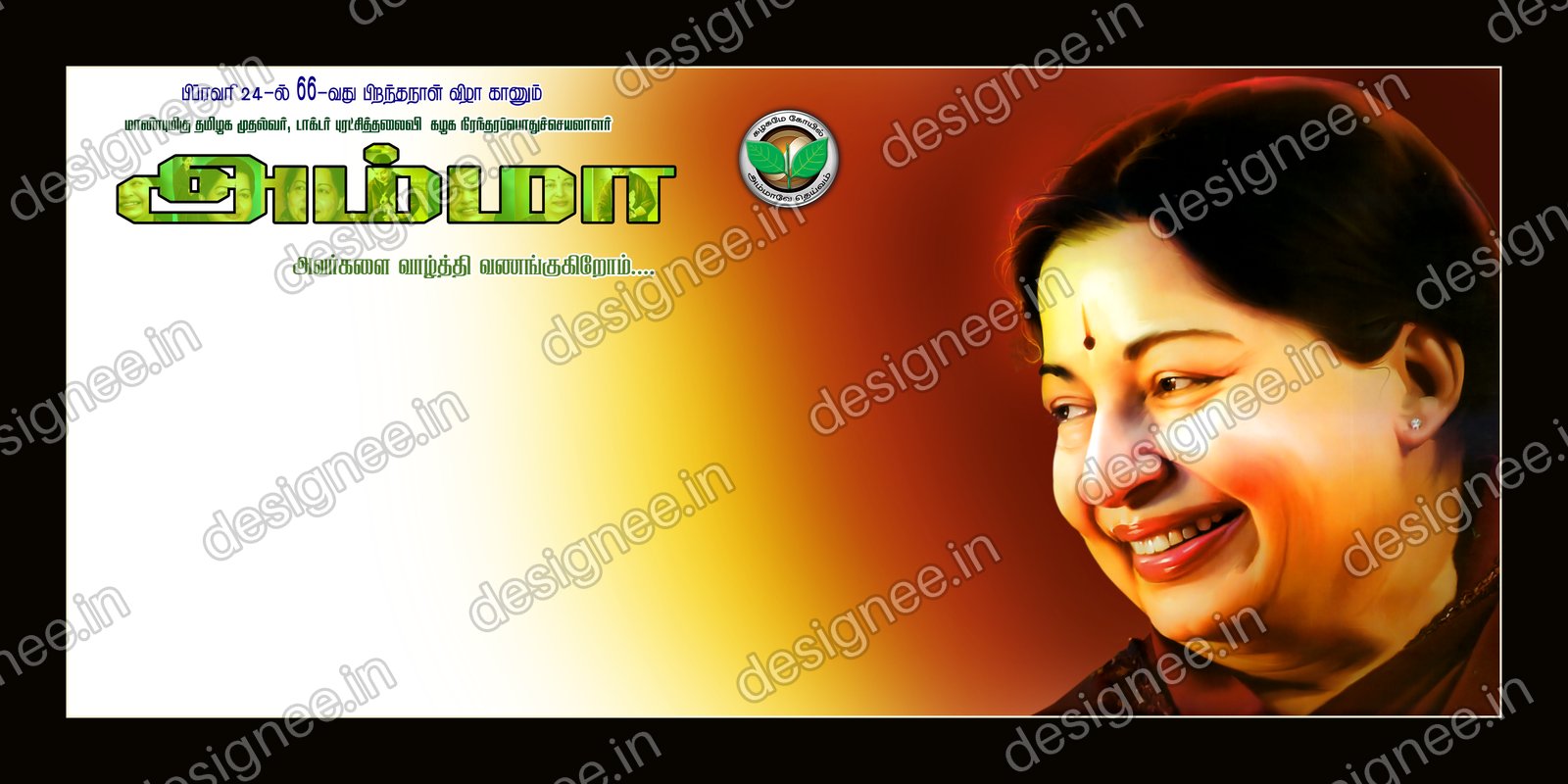 Preview of 106 ADMK 1 (17)