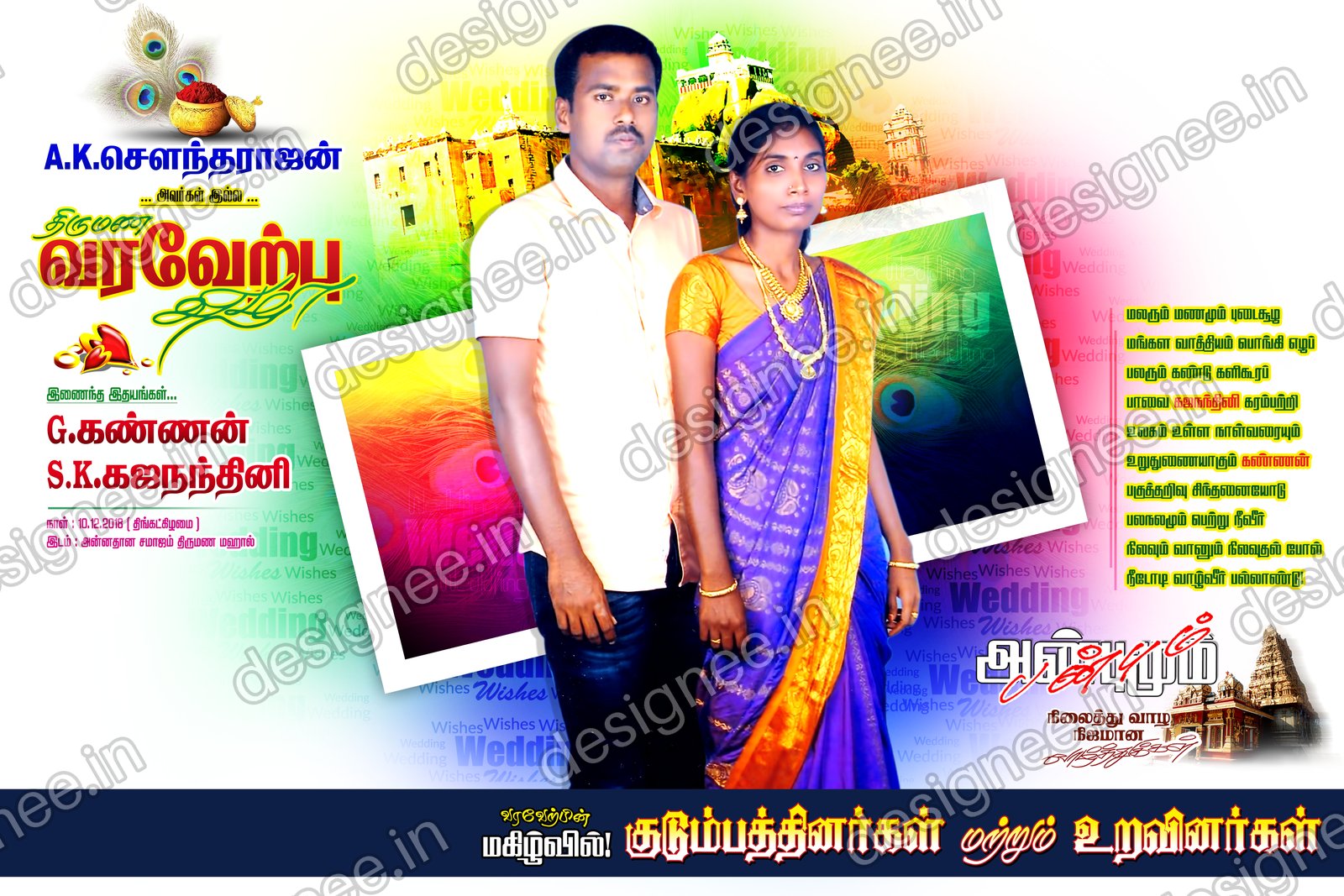 Preview of 101 Wedding Banner Collection (7)