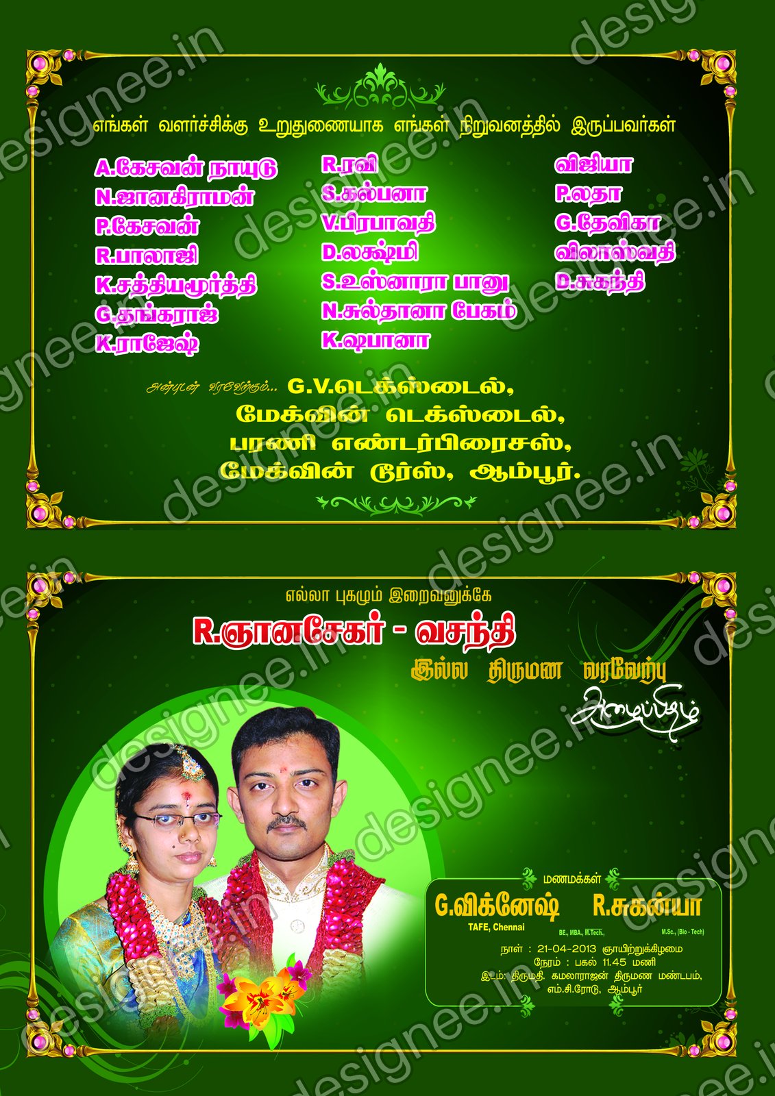 Preview of Wedding Invitation (2)