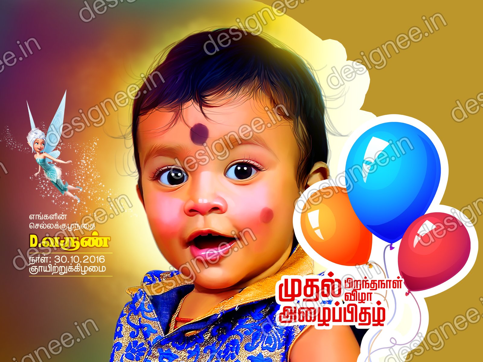 Preview of Birthday Invitation (22)