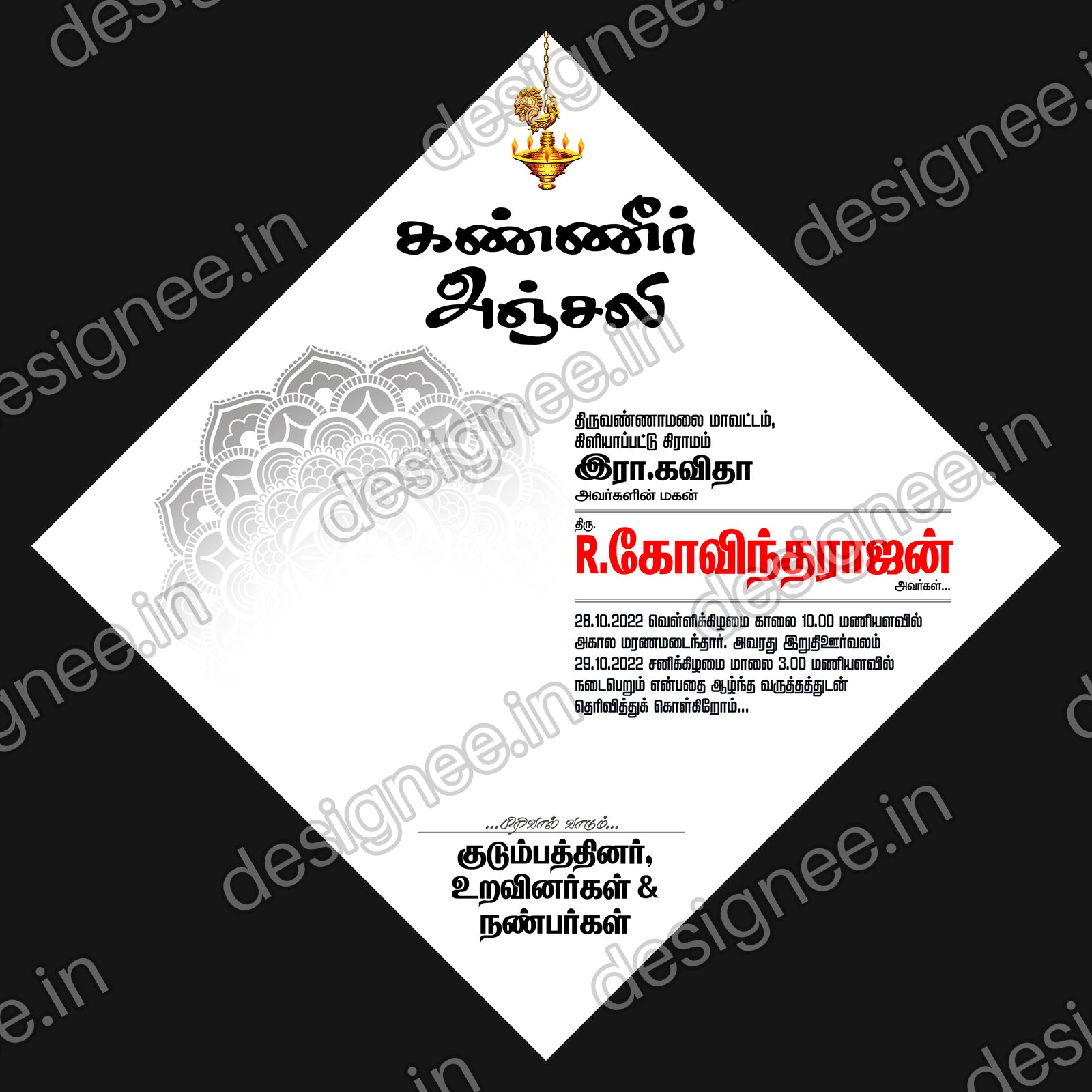Preview of 56 Kanner Anjali (19)