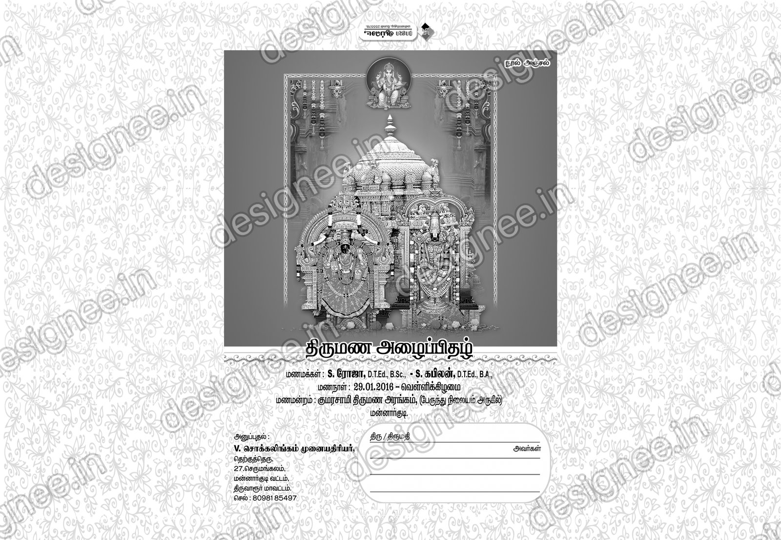 Preview of Wedding Invitation (245)