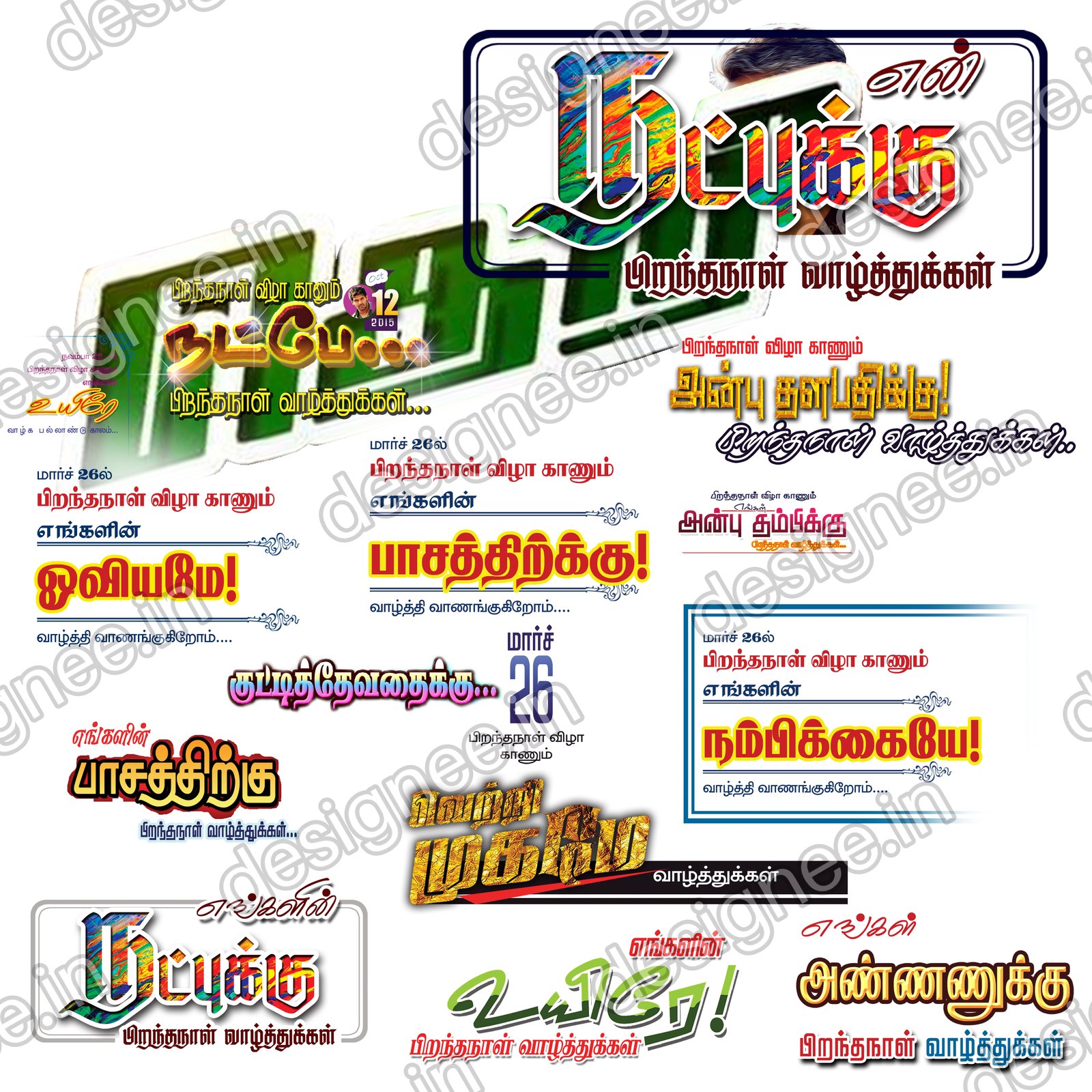 Preview of 86 PSD Collection (29)