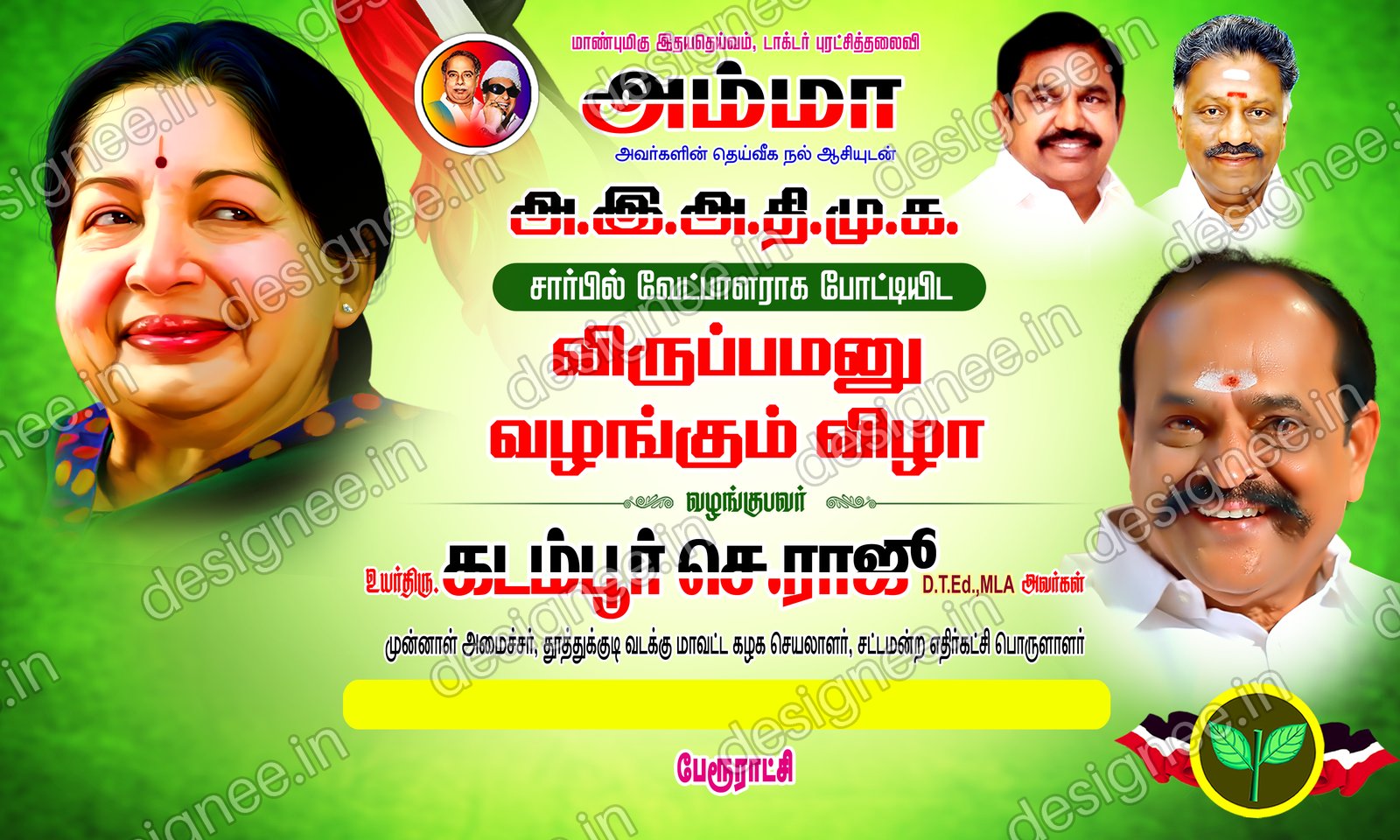 Preview of ADMK V2 031