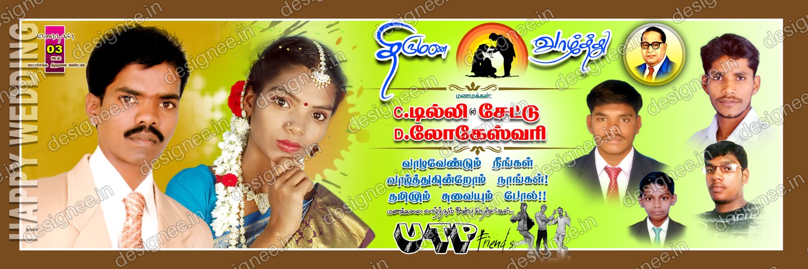 Preview of 98 Wedding Banner Collection (111)