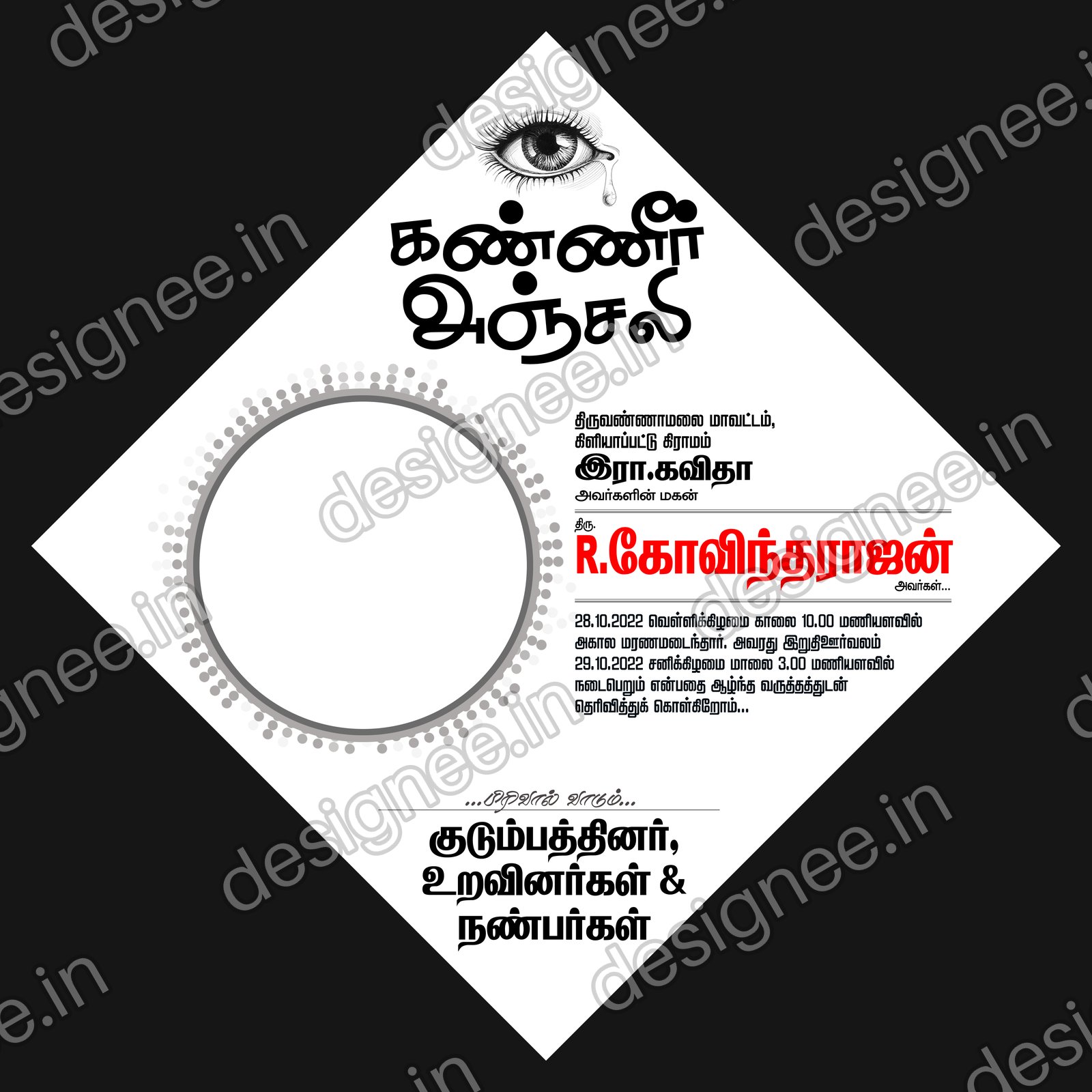 Preview of 56 Kanner Anjali (21)