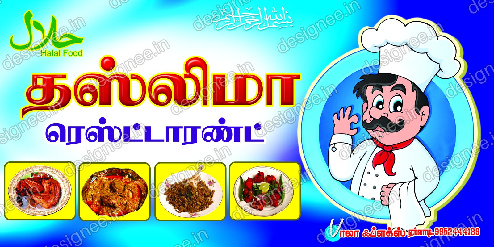 Preview of 91 Shop Banner (52)