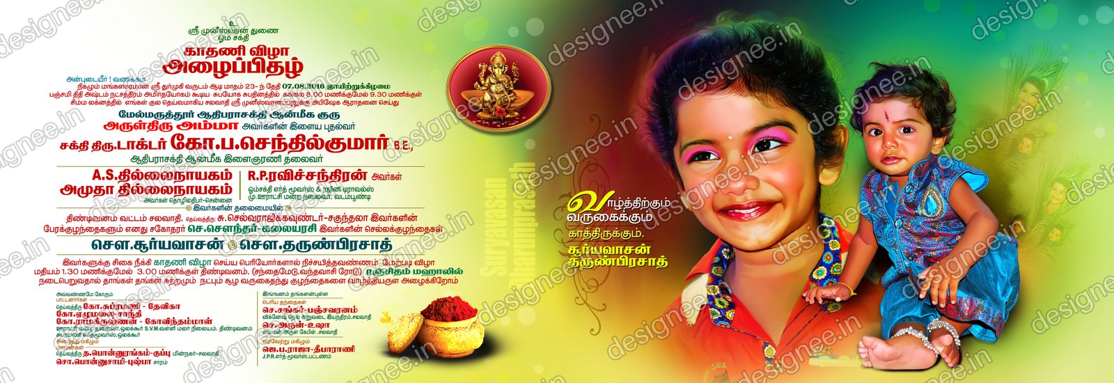 Preview of Wedding Invitation (526)