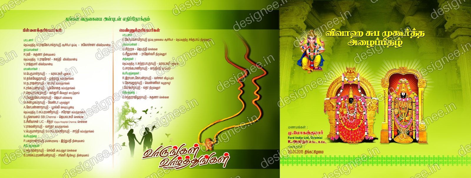 Preview of Wedding Invitation (608)