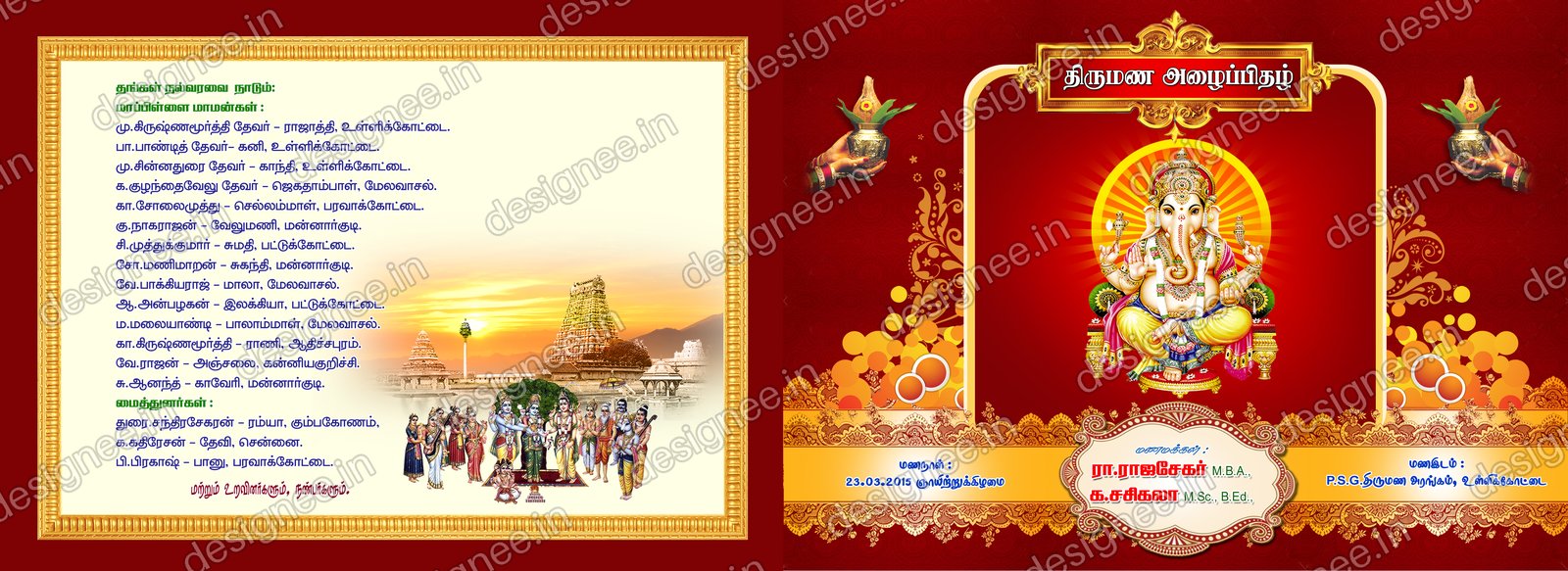 Preview of Wedding Invitation (567)