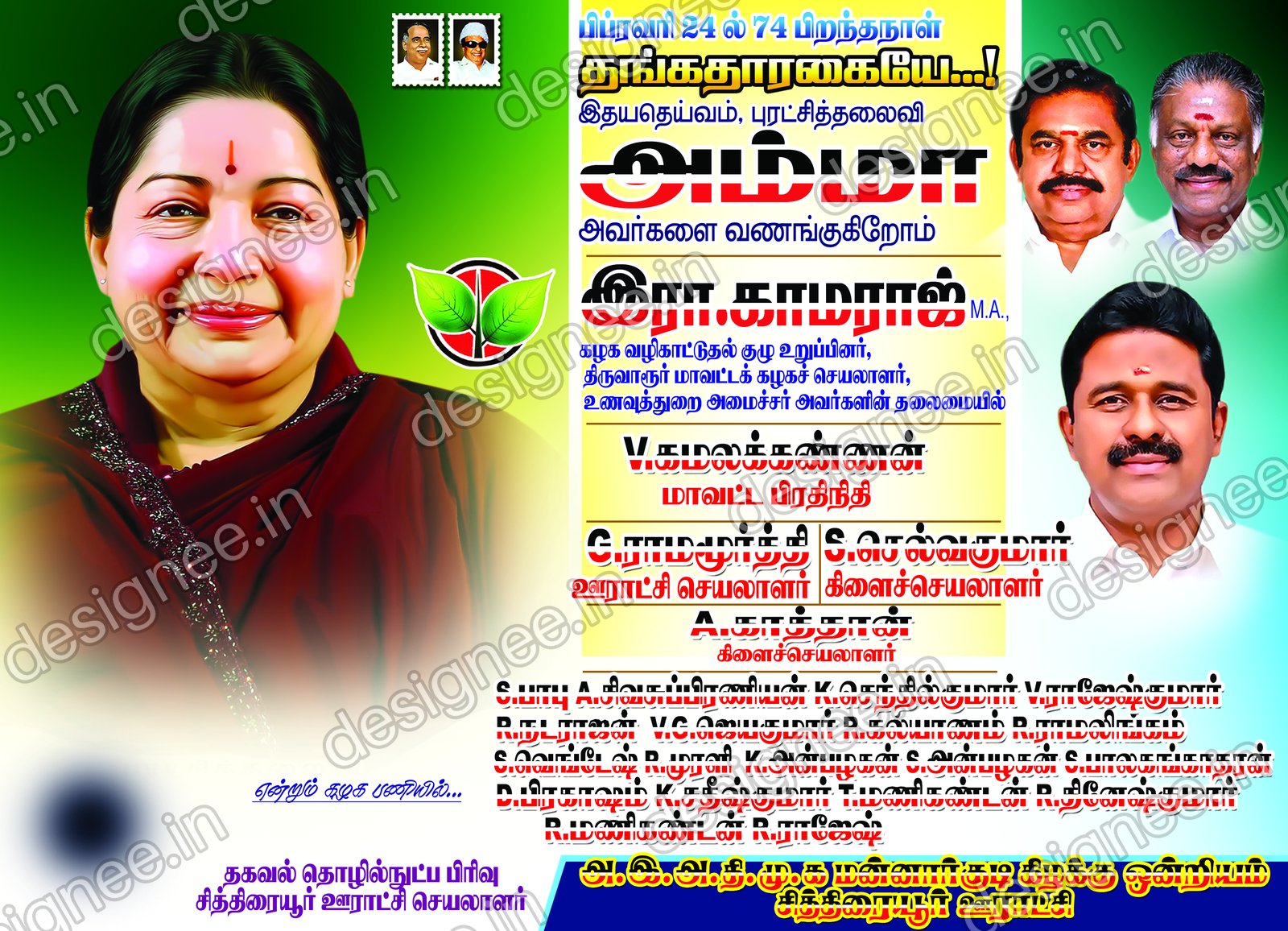 Preview of ADMK V2 097