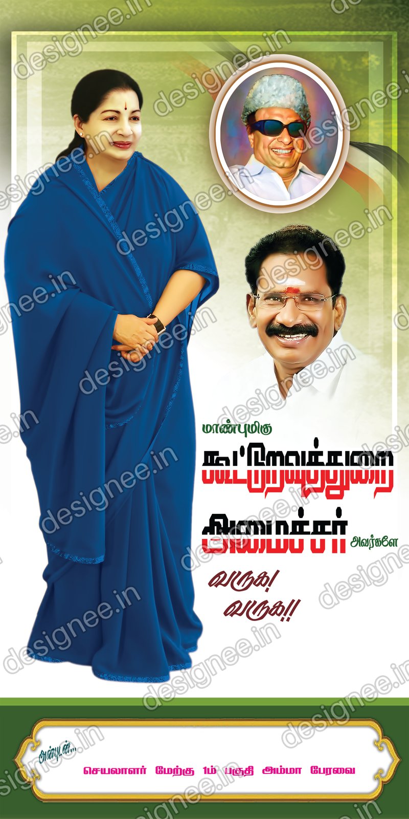 Preview of ADMK V2 121