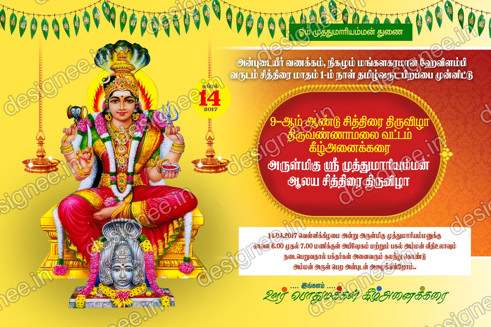 Preview of Kathani Vizha (20)