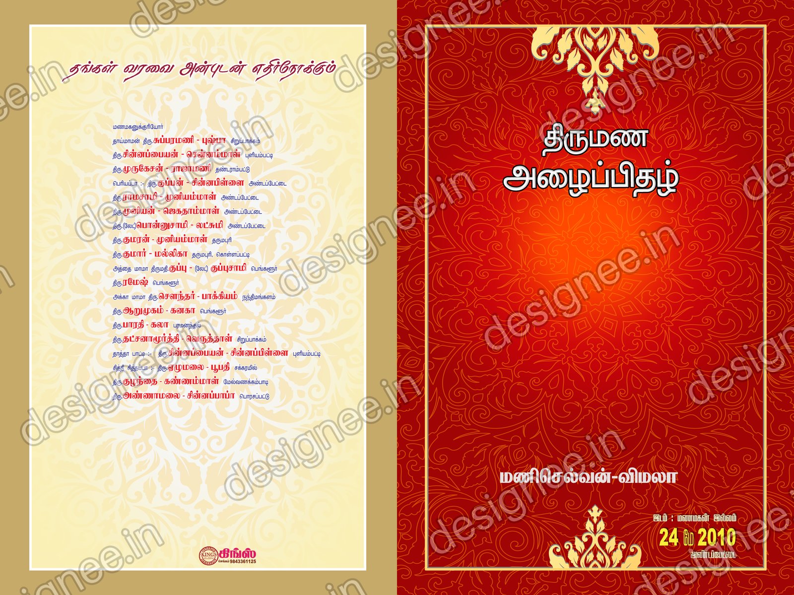 Preview of Wedding Invitation (475)