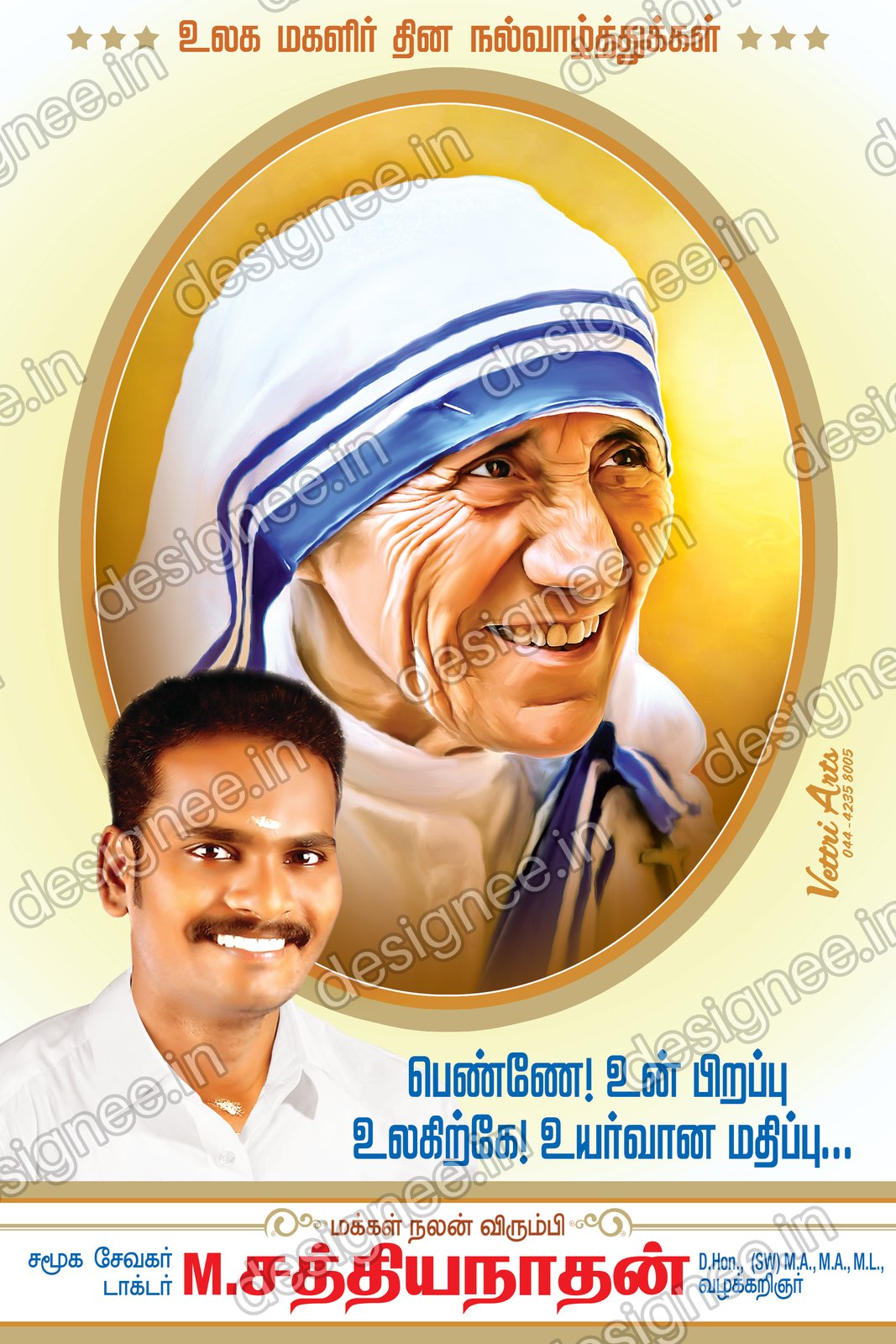 Preview of 62 Poster Design (51)