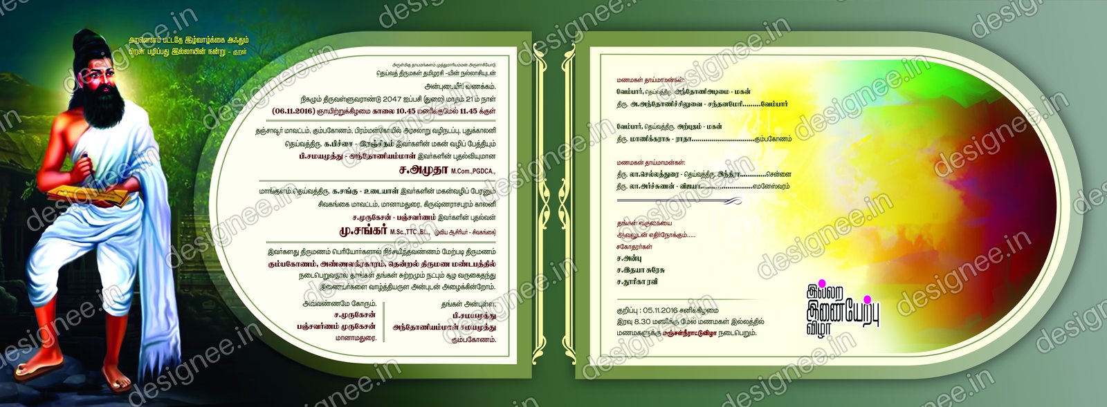 Preview of Wedding card