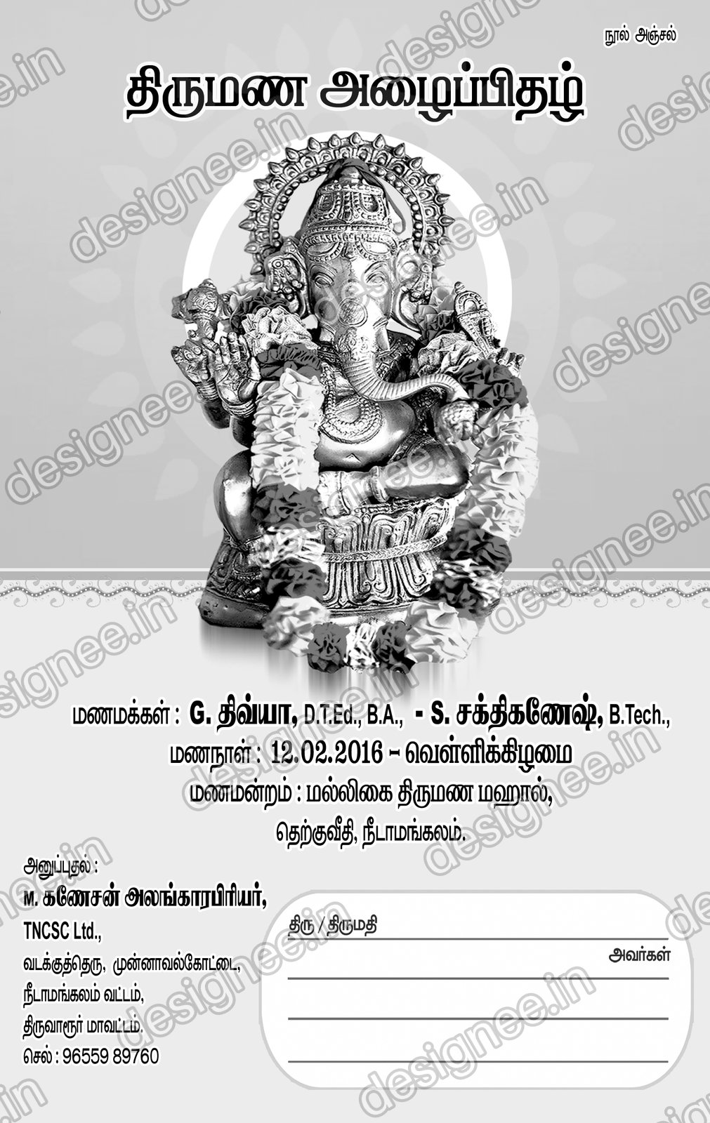 Preview of Wedding Invitation (232)