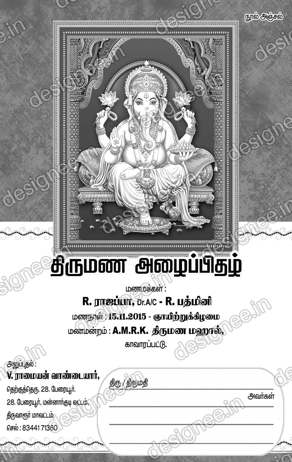 Preview of Wedding Invitation (149)