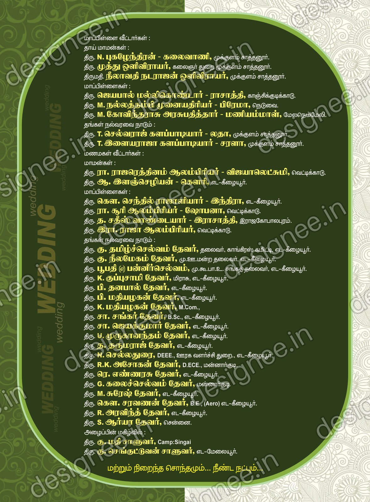 Preview of Wedding Invitation (154)