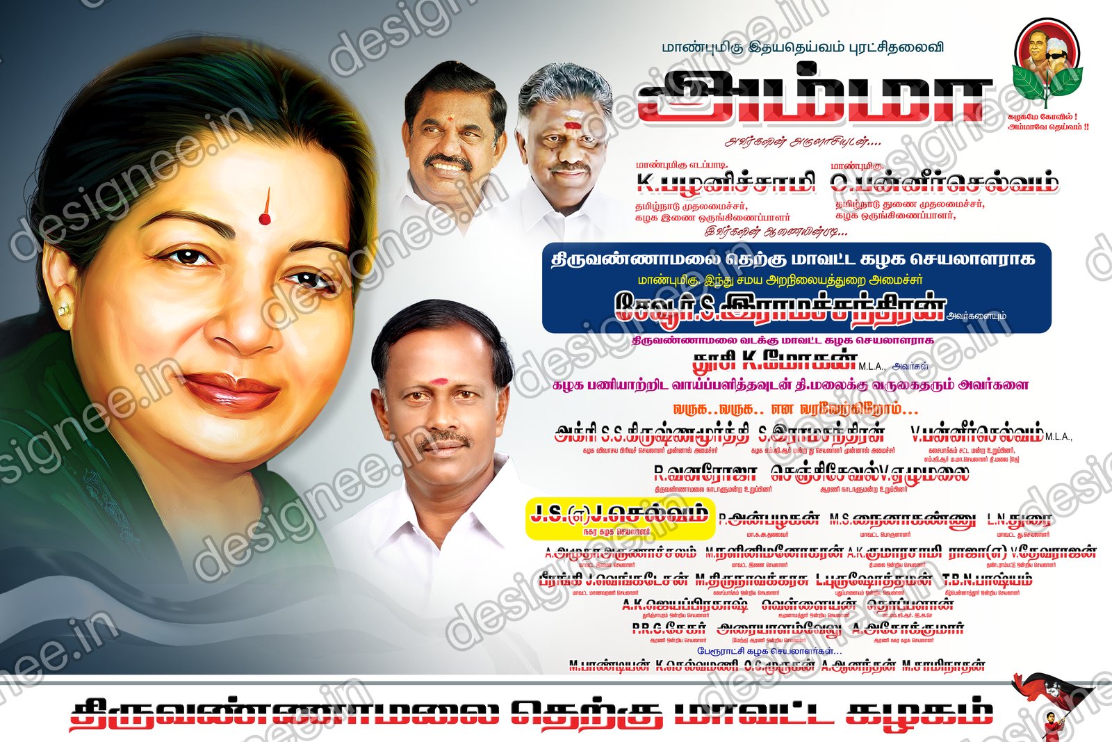 Preview of ADMK V2 056