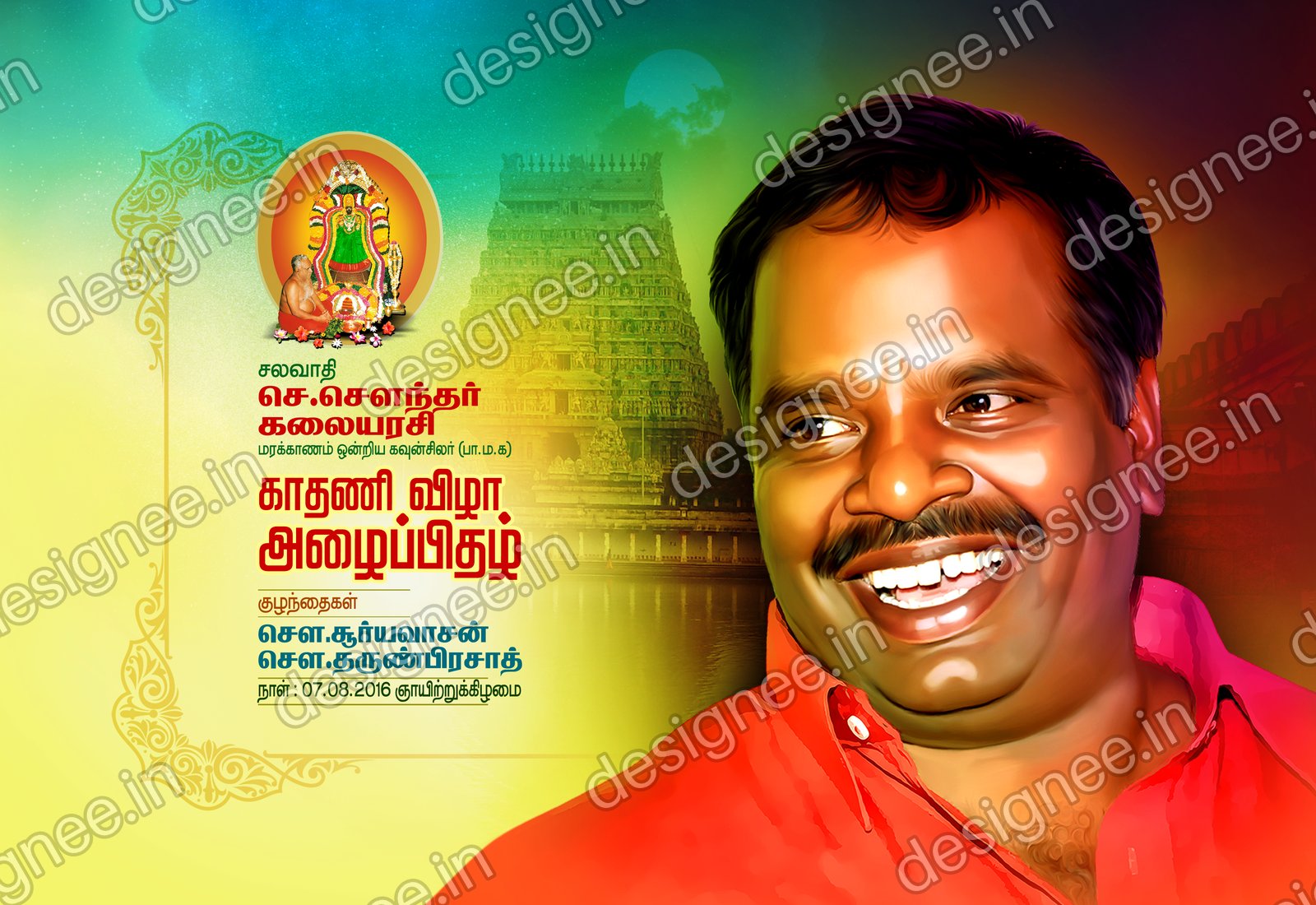Preview of Kathani vizha Invitaion (9)