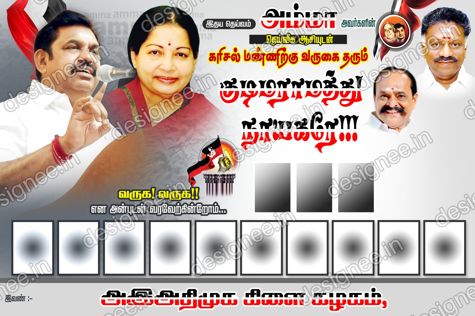 Preview of ADMK V2 034