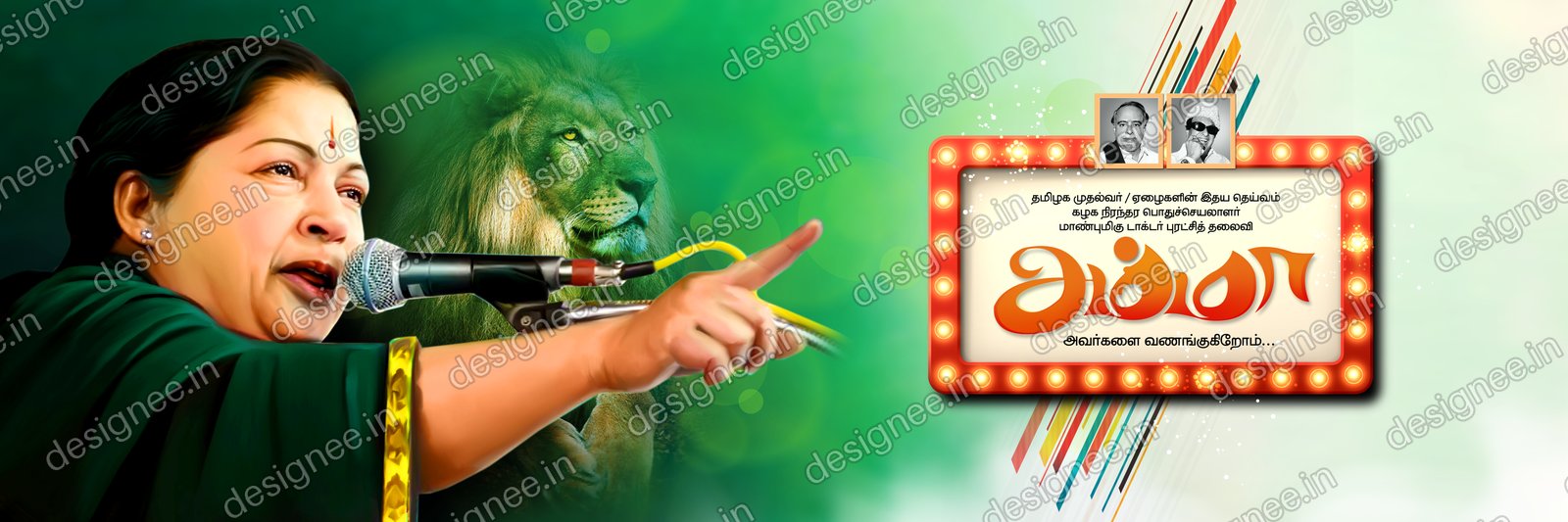 Preview of admk_amma
