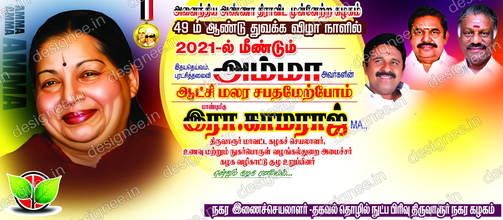 Preview of ADMK V2 066