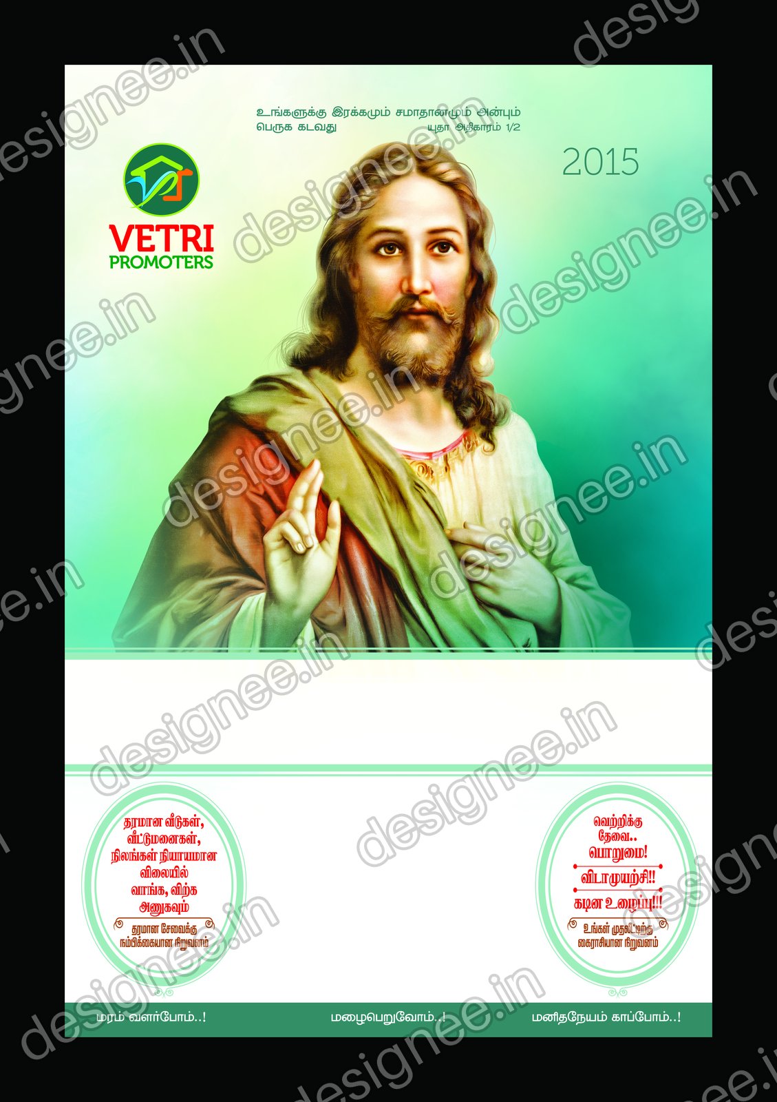 Preview of Calendar Tif (78)