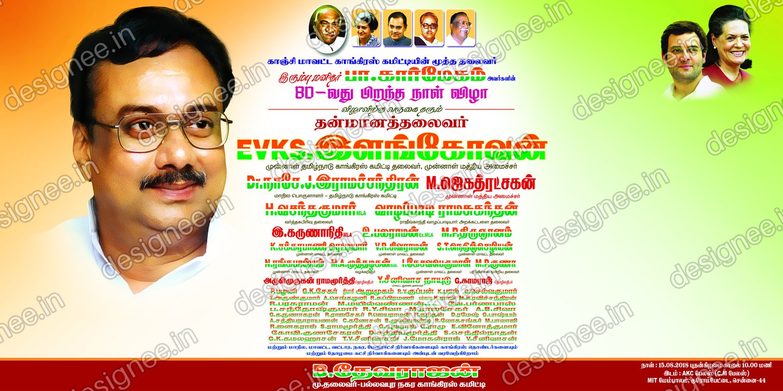 Preview of 63 Poster Design (65)