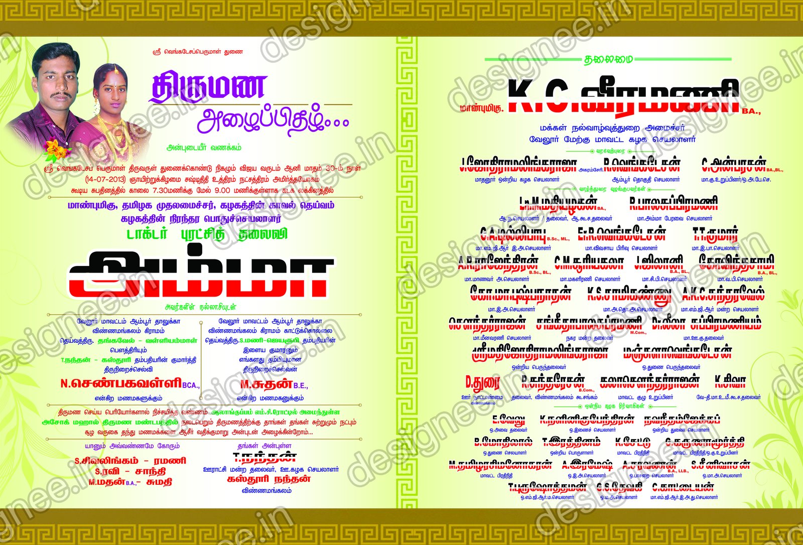 Preview of Wedding Invitation (14)