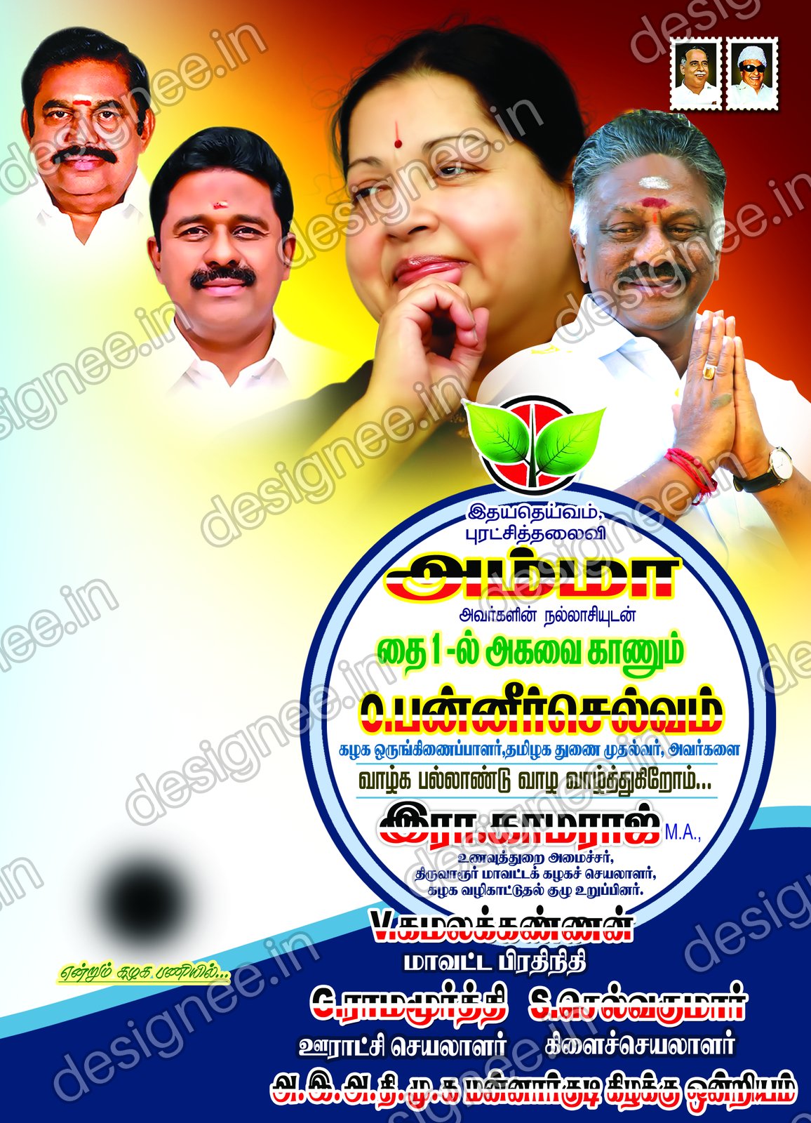 Preview of ADMK V2 094