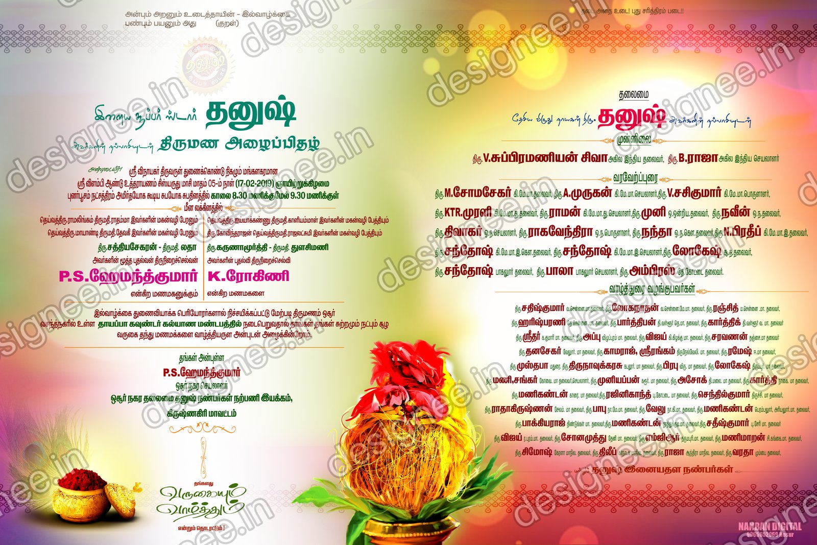 Preview of Wedding Invitation (337)