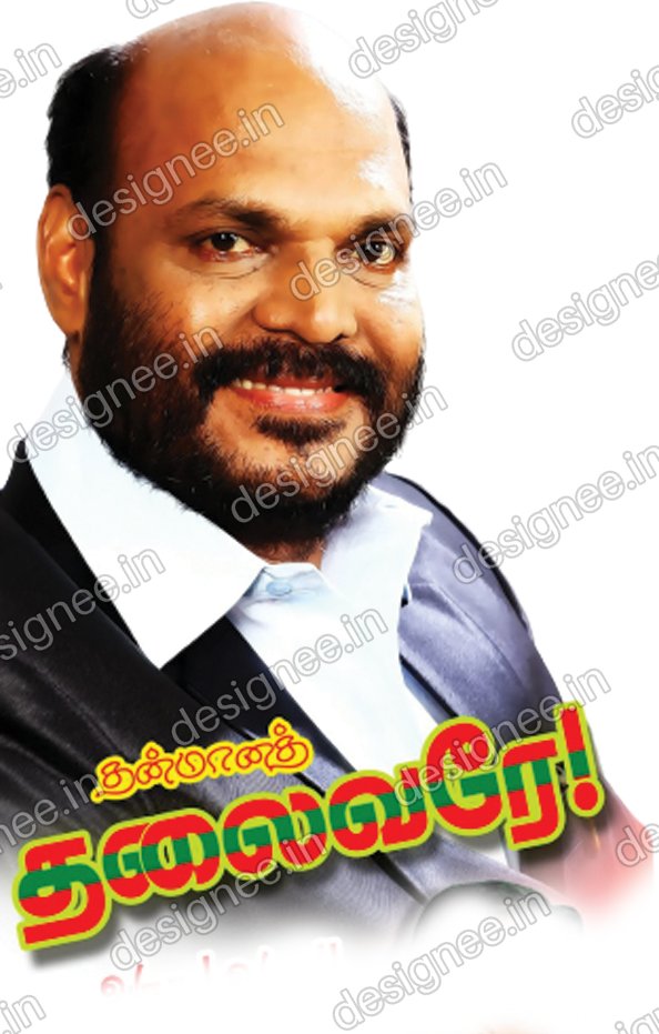 Preview of Pandian 31