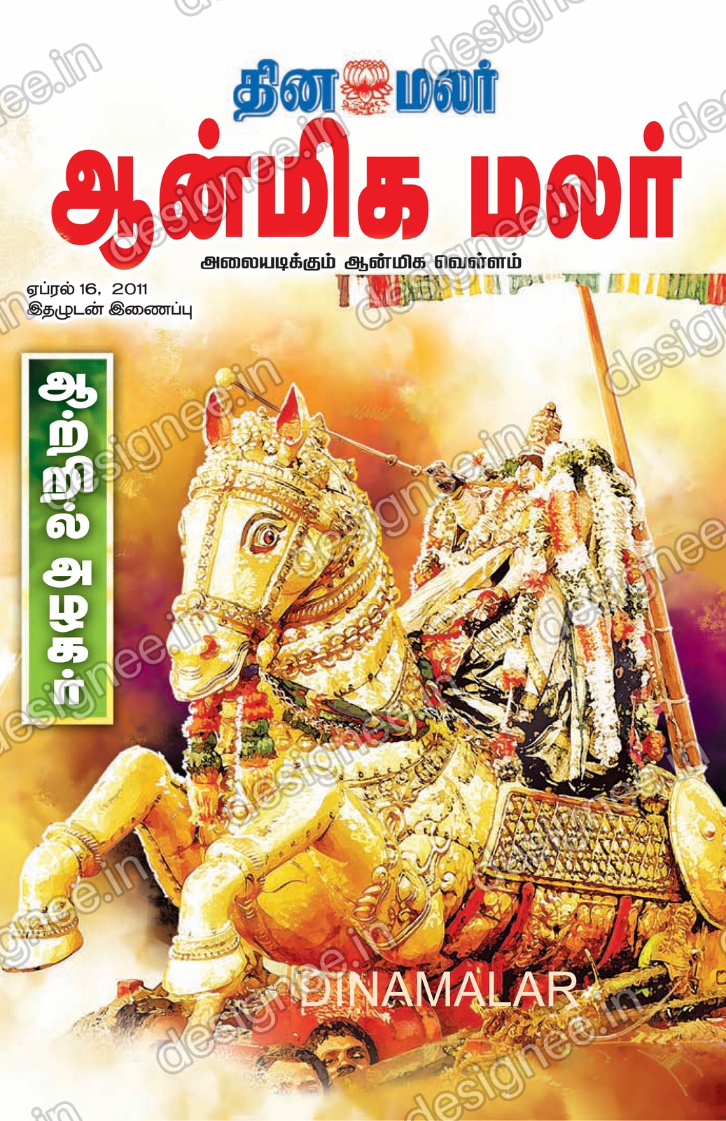 Preview of God Images (149)