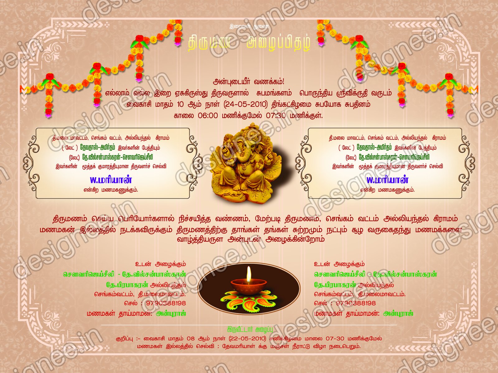 Preview of Wedding Invitation (460)