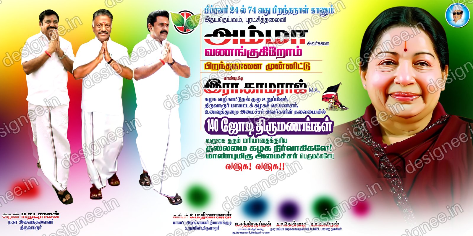 Preview of ADMK V2 082