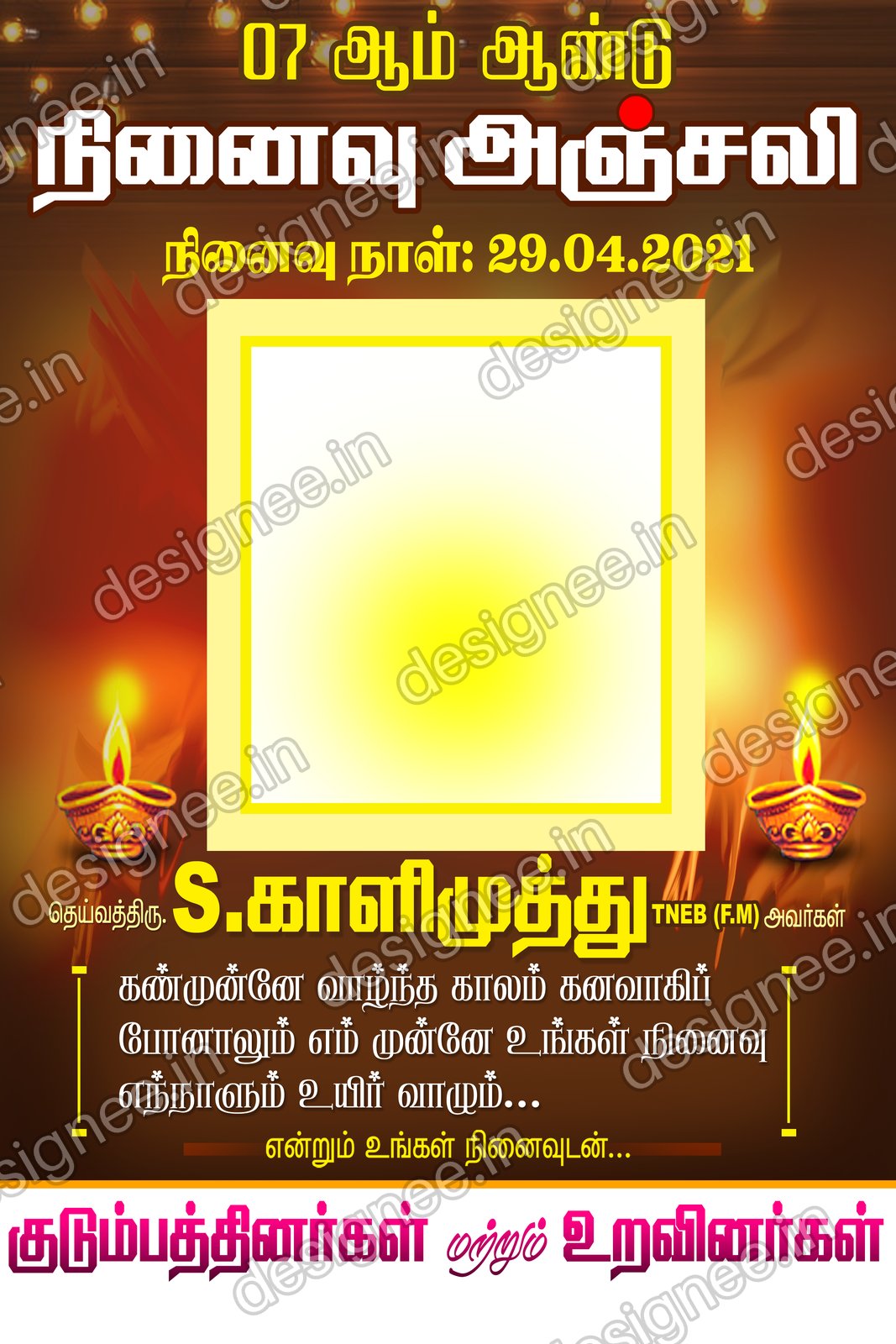 Preview of 55 kanneer anjali background (92)