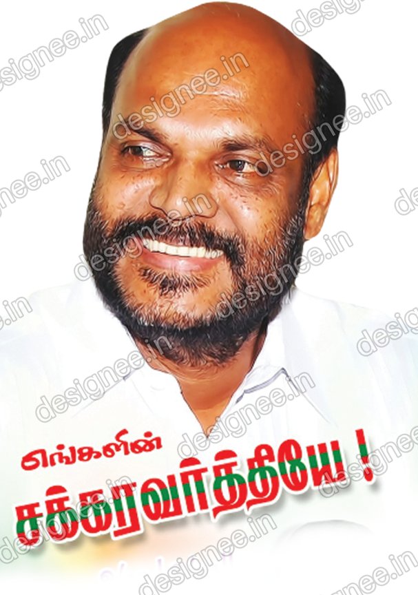 Preview of Pandian 25