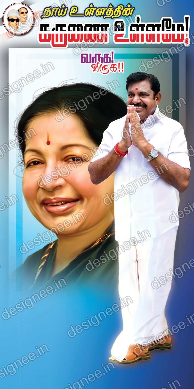 Preview of ADMK V2 126